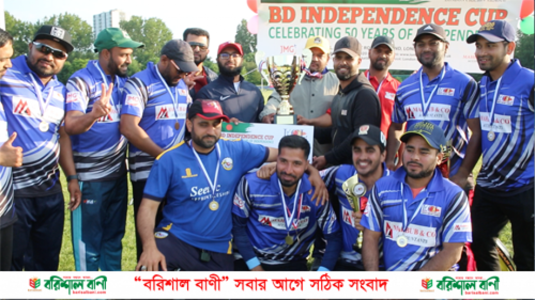 BD Independendence Cup-2