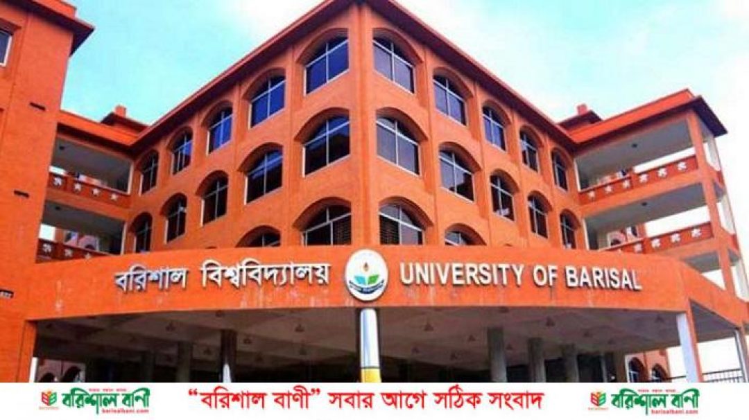 barisal University Bobi BU ববি