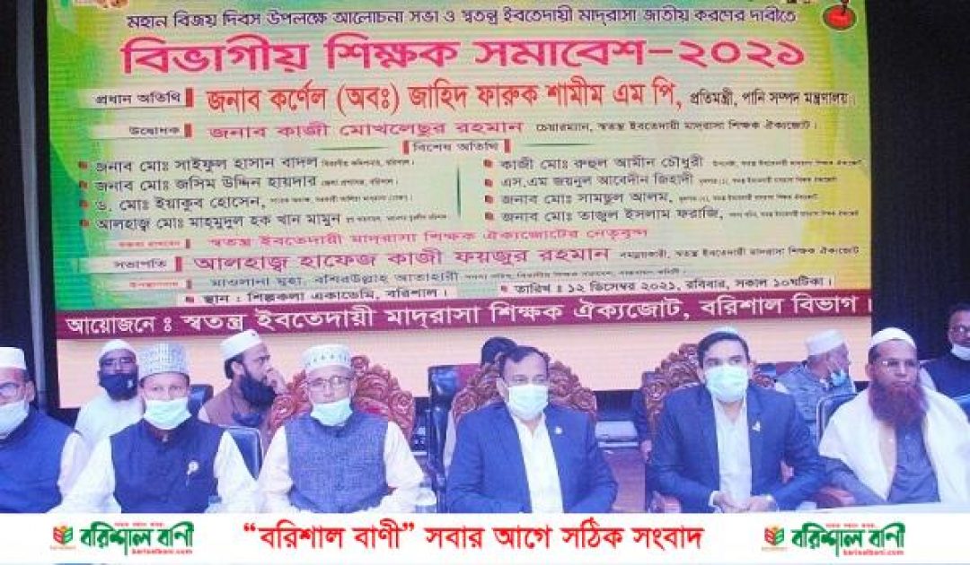 barisal-minister-pic12-12-21